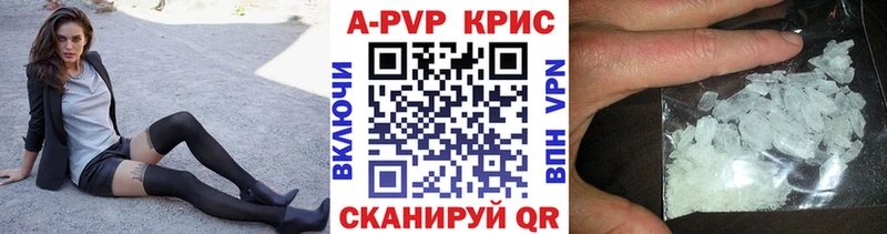 APVP СК КРИС  Купить  Курган 