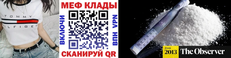 МЯУ-МЯУ мука  Купить закладки  Курган 