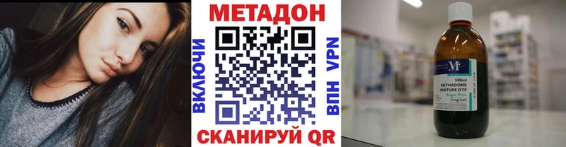 Купить закладки  Курган  МЕТАДОН белоснежный 